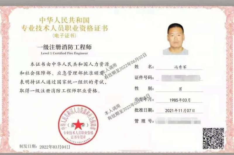 消防工程師有什么作用和好處,消防工程師在工程上有用嗎 第1張 消防工程師有什么作用和好處,消防工程師在工程上有用嗎 第1張