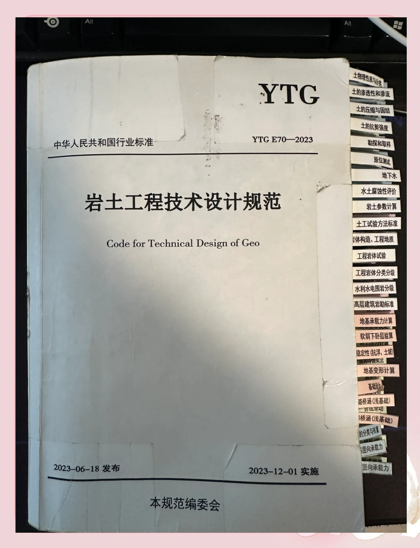巖土考試哪個培訓機構號好呼市靠譜巖土工程師培訓 第1張 巖土考試哪個培訓機構號好呼市靠譜巖土工程師培訓 第1張