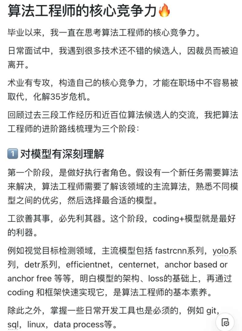 結構工程師核心競爭力是什么意思結構工程師核心競爭力是什么  第1張