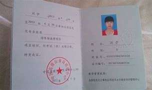 bim郵電工程師證書郵電bim工程師證書樣本  第2張