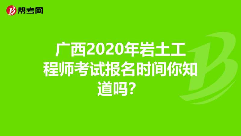 廣西巖土工程師招聘,廣西宜州招聘網最新招聘 第2張 廣西巖土工程師招聘,廣西宜州招聘網最新招聘 第2張