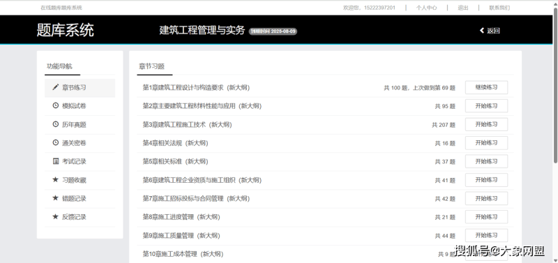 二級建造師學歷要求報考二級建造師學歷最低要求是什么  第1張