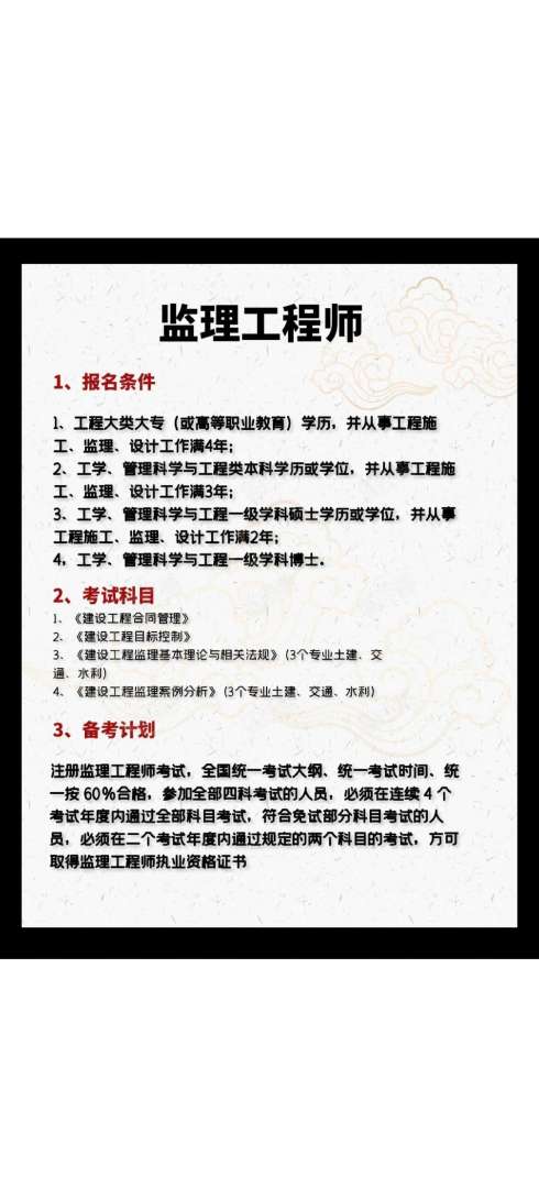 監理工程師考試各個專業難度監理工程師考試各個專業 第1張 監理工程師考試各個專業難度監理工程師考試各個專業 第1張