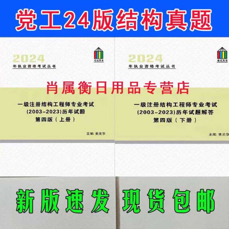一級結構工程師基礎考試題一級結構工程師真題考題 第2張 一級結構工程師基礎考試題一級結構工程師真題考題 第2張