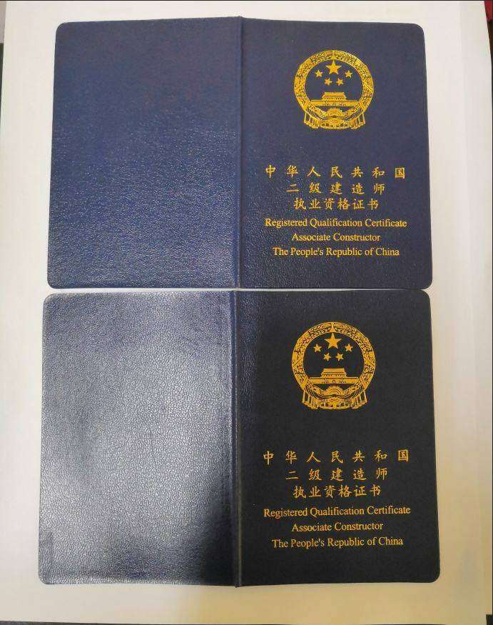 建造師證二級,建造師證二級怎么考取需要什么條件  第1張