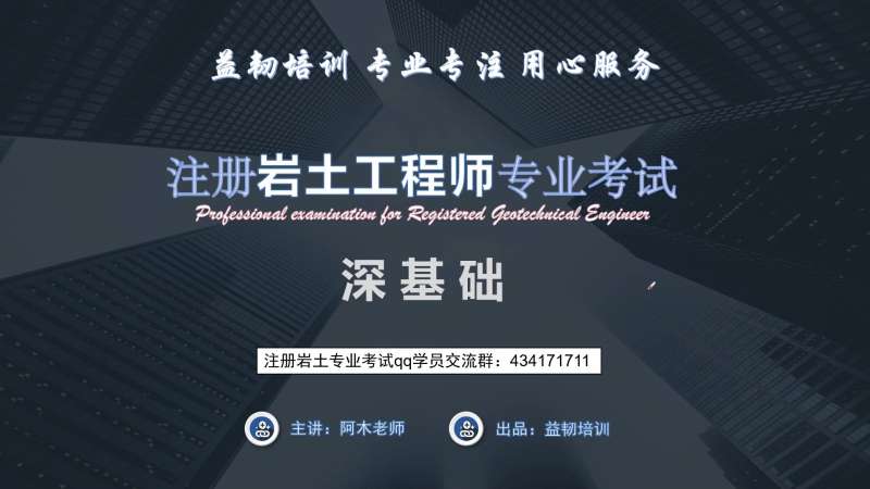 巖土工程師考下來能干嘛巖土工程師是開卷的嗎  第1張