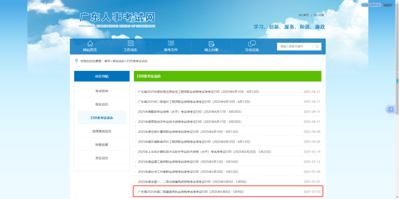 廣東省二級(jí)建造師合格分?jǐn)?shù)線,廣東省二級(jí)建造師 第1張 廣東省二級(jí)建造師合格分?jǐn)?shù)線,廣東省二級(jí)建造師 第1張
