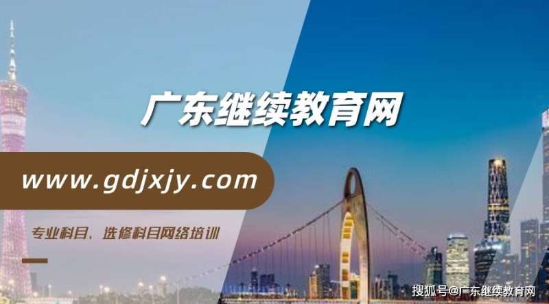 廣東省二級(jí)建造師合格分?jǐn)?shù)線,廣東省二級(jí)建造師 第2張 廣東省二級(jí)建造師合格分?jǐn)?shù)線,廣東省二級(jí)建造師 第2張