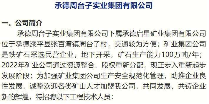 煙臺安全工程師招聘,煙臺一級消防工程師招聘 第1張 煙臺安全工程師招聘,煙臺一級消防工程師招聘 第1張