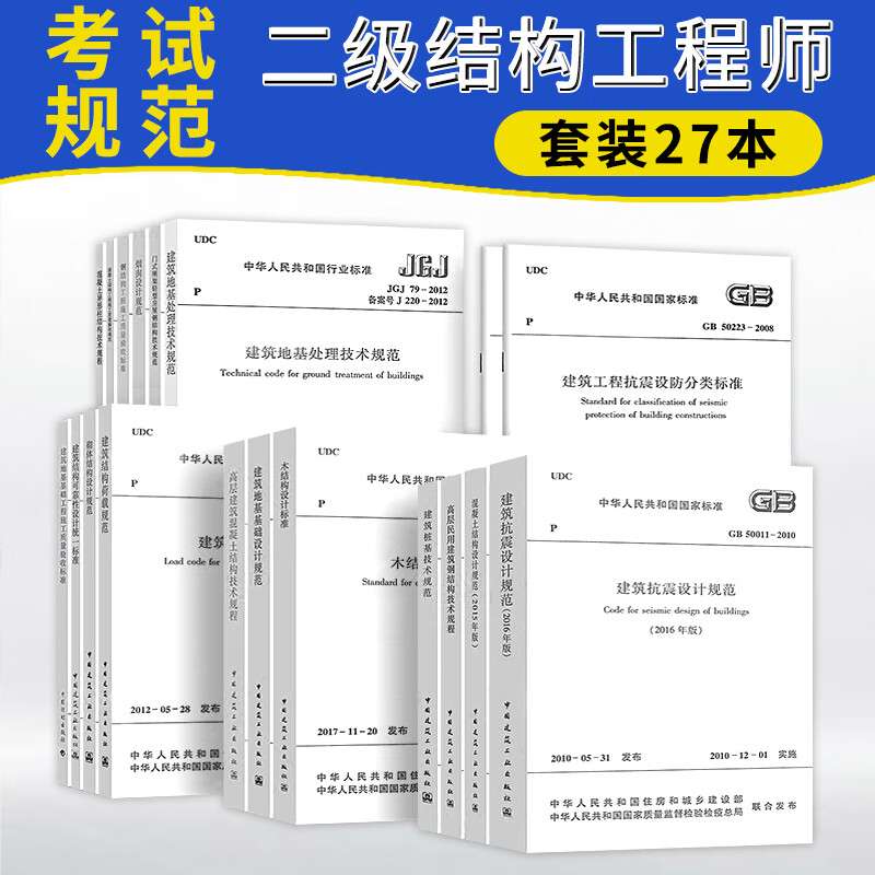 二級結構工程師備考資料百度云二級結構工程師備考 第2張 二級結構工程師備考資料百度云二級結構工程師備考 第2張