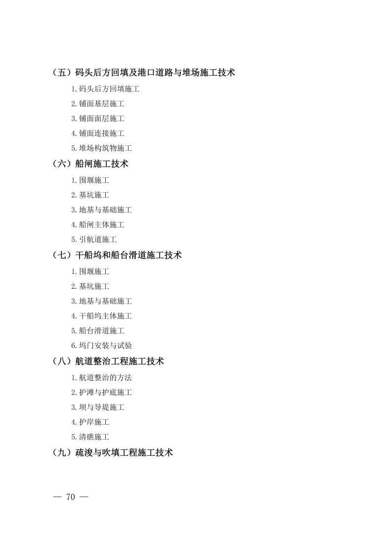 一級建造師建筑大綱最新,一級建造師建筑大綱 第1張 一級建造師建筑大綱最新,一級建造師建筑大綱 第1張
