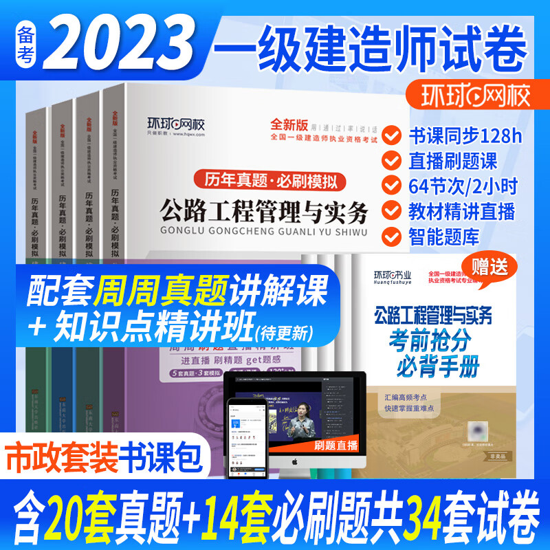 一級建造師專業(yè)一級建造師專業(yè)難度排名  第1張