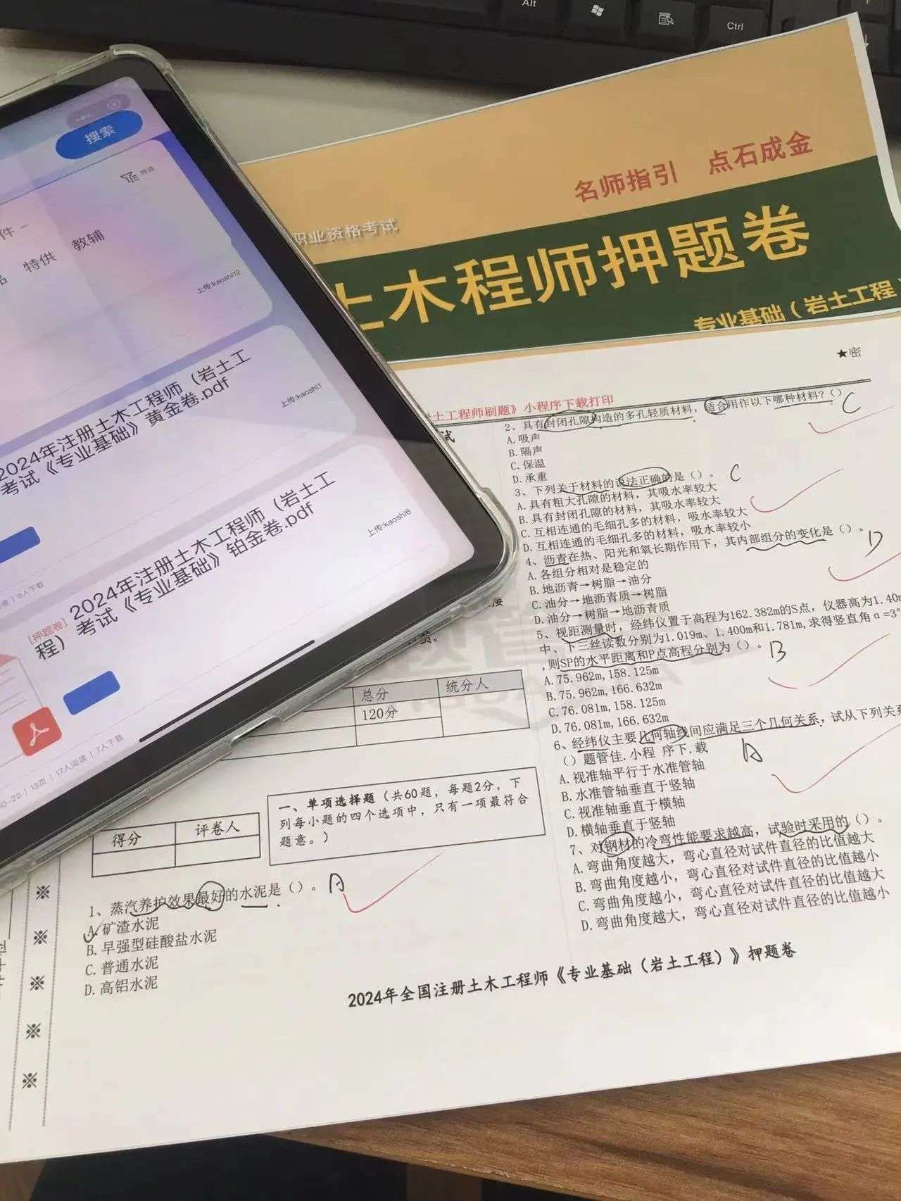 巖土工程師備考計(jì)劃書巖土工程師備考計(jì)劃  第2張