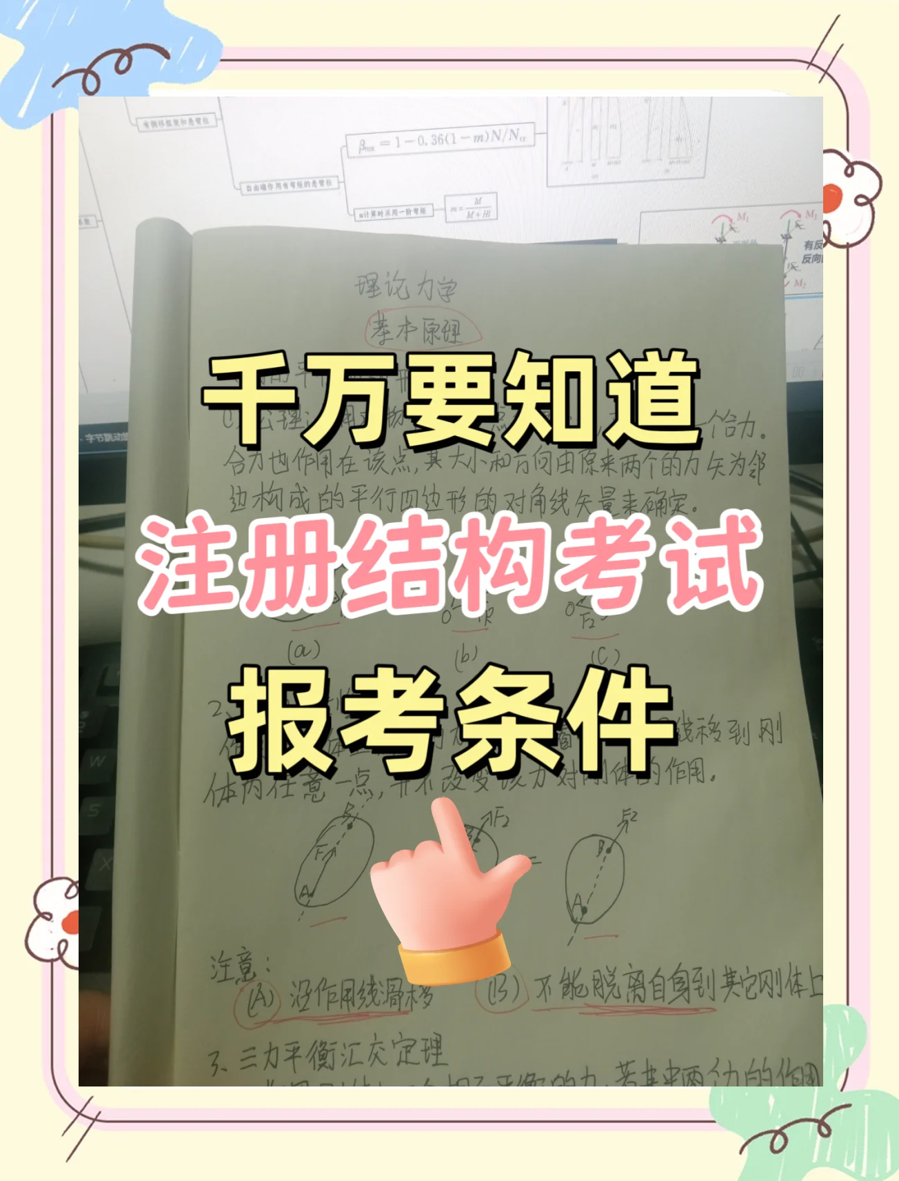 二級注冊結構工程師考哪些資料二級注冊結構工程師考哪些資料比較好  第1張