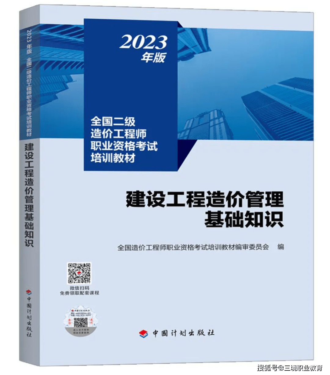 2016造價(jià)工程師教材,2019造價(jià)工程師教材pdf下載  第2張