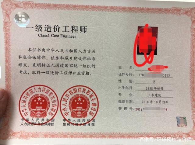 造價(jià)工程師是干嘛的造價(jià)工程師是干嘛的工作  第2張