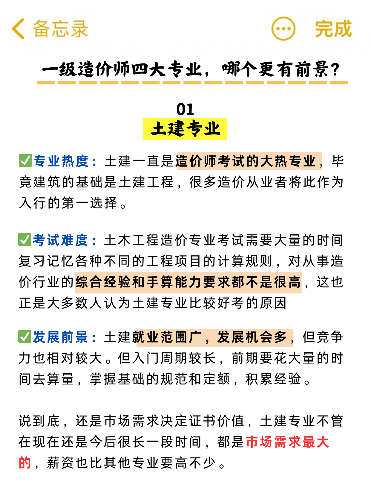 安裝造價(jià)工程師怎么考,安裝造價(jià)工程師考試科目  第1張