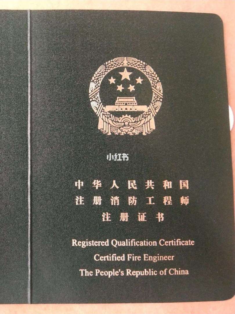 臨沂注冊(cè)消防工程師,普通人怎么考消防工程師 第2張 臨沂注冊(cè)消防工程師,普通人怎么考消防工程師 第2張