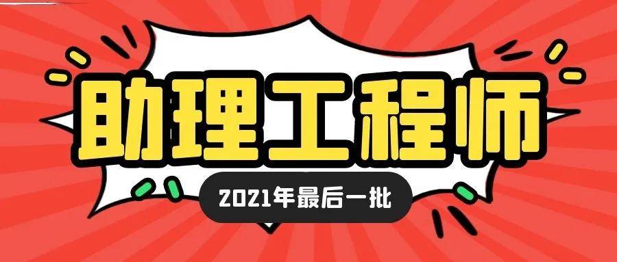 工程造價(jià)助理工程師工程造價(jià)助理工程師有什么用  第2張