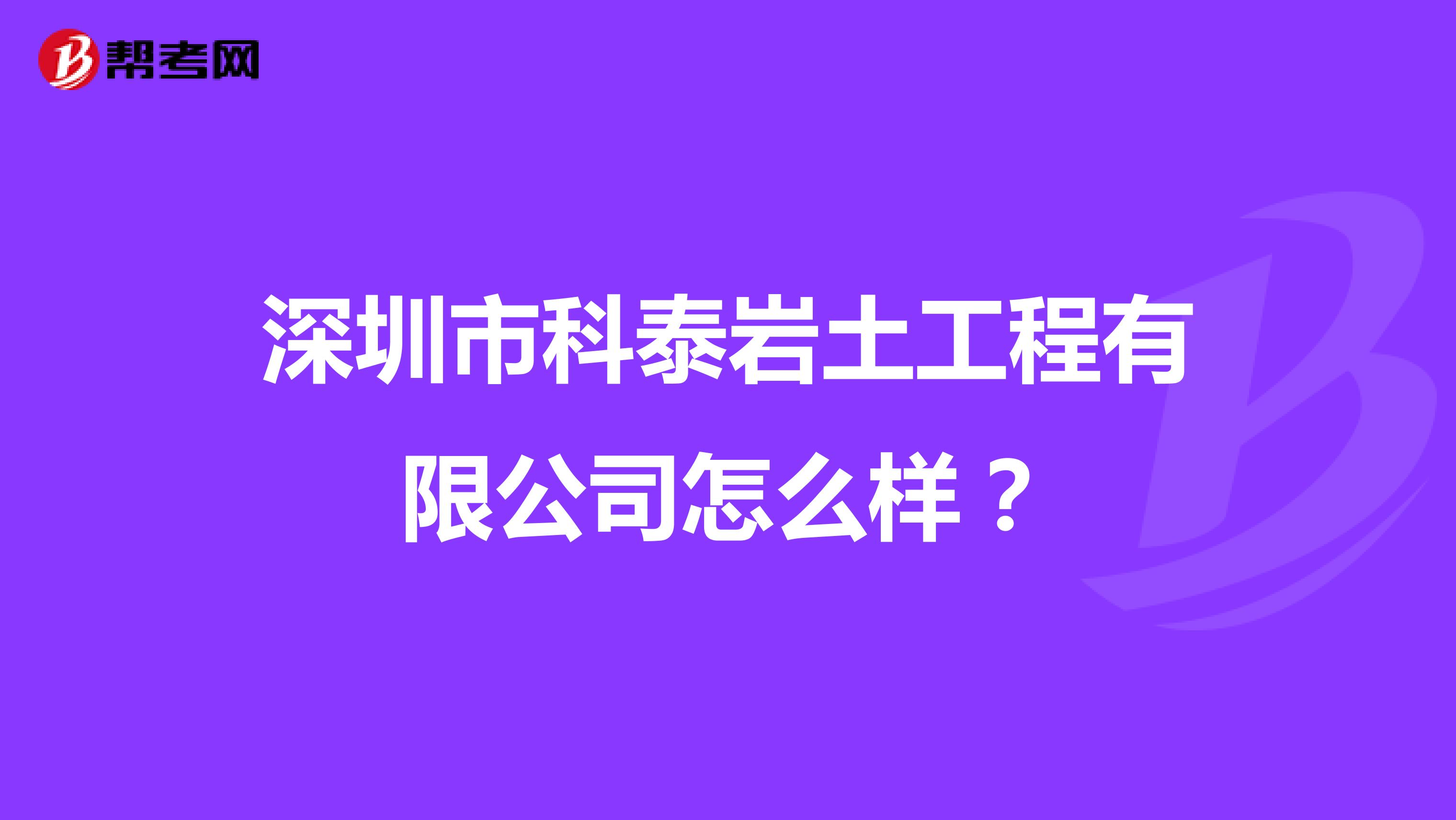 巖土工程師在施工單位有什么用,巖土工程師怎么找單位蓋章  第1張