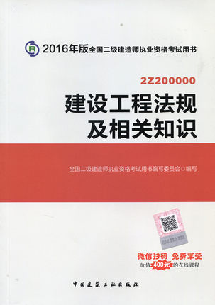 二級建造師證書注冊查詢,二級建造師證書注冊查詢官網  第1張