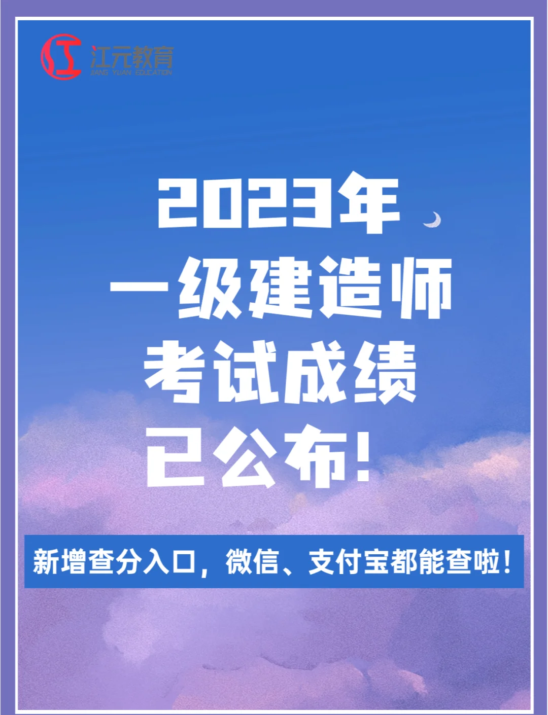 兵團(tuán)一建是國(guó)企嗎兵團(tuán)一級(jí)建造師成績(jī)查詢時(shí)間  第2張