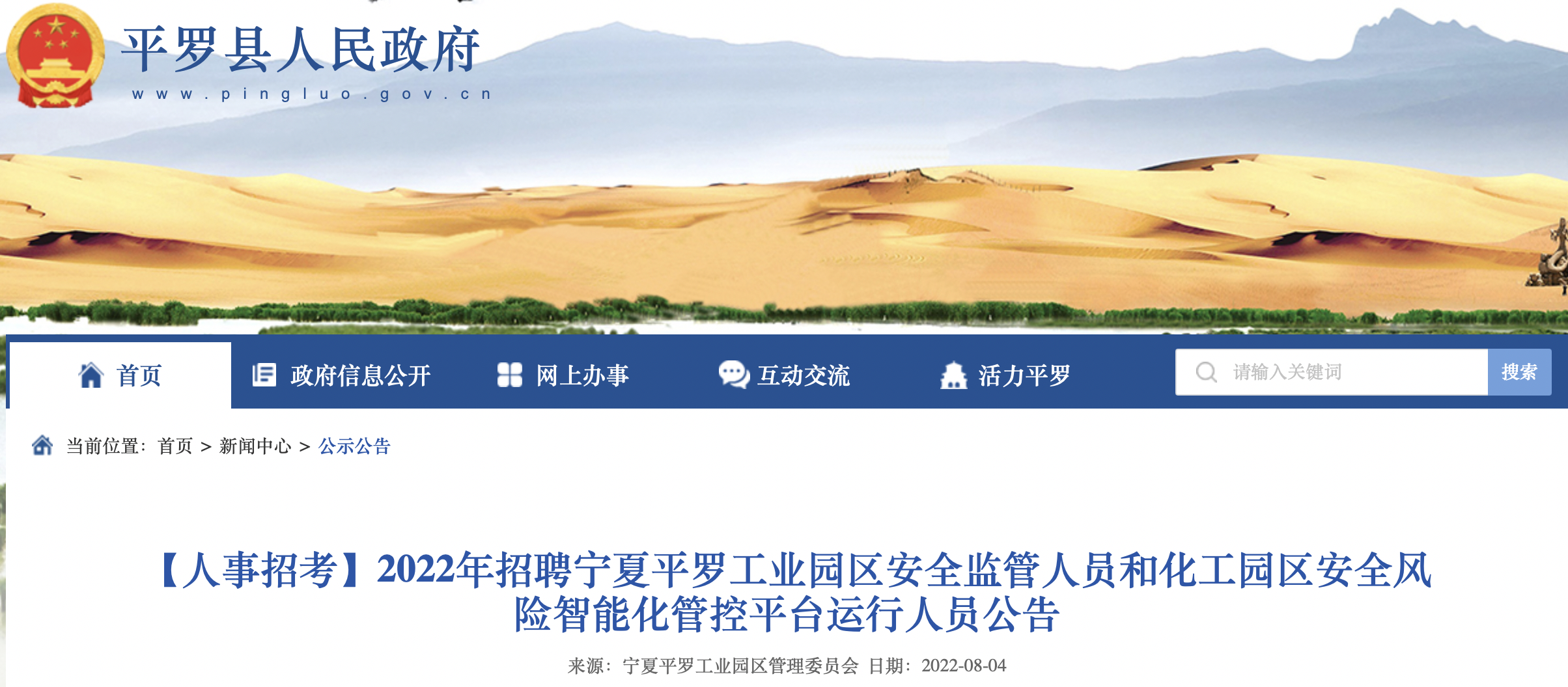 寧夏總監(jiān)理工程師招聘的簡(jiǎn)單介紹  第2張