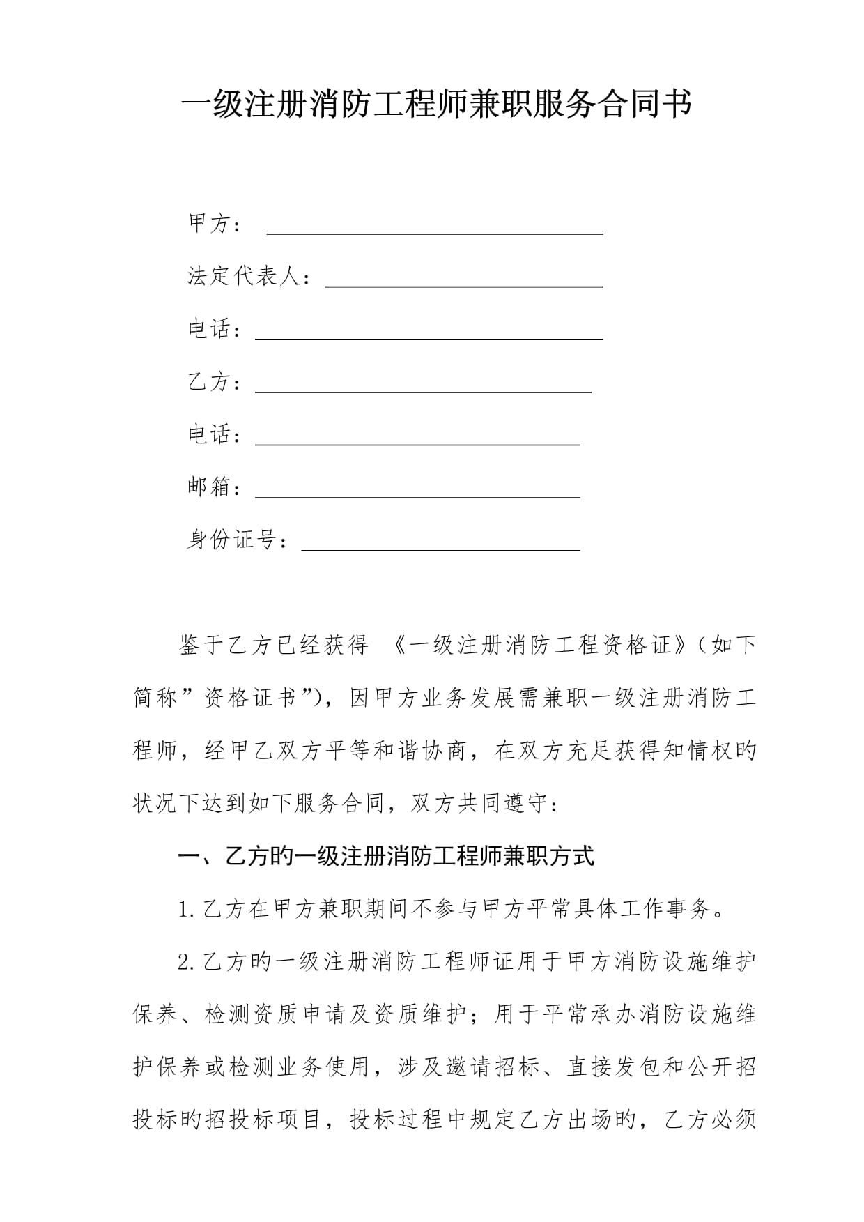 消防工程師是否可以兼職消防工程師可以兼職嗎  第2張