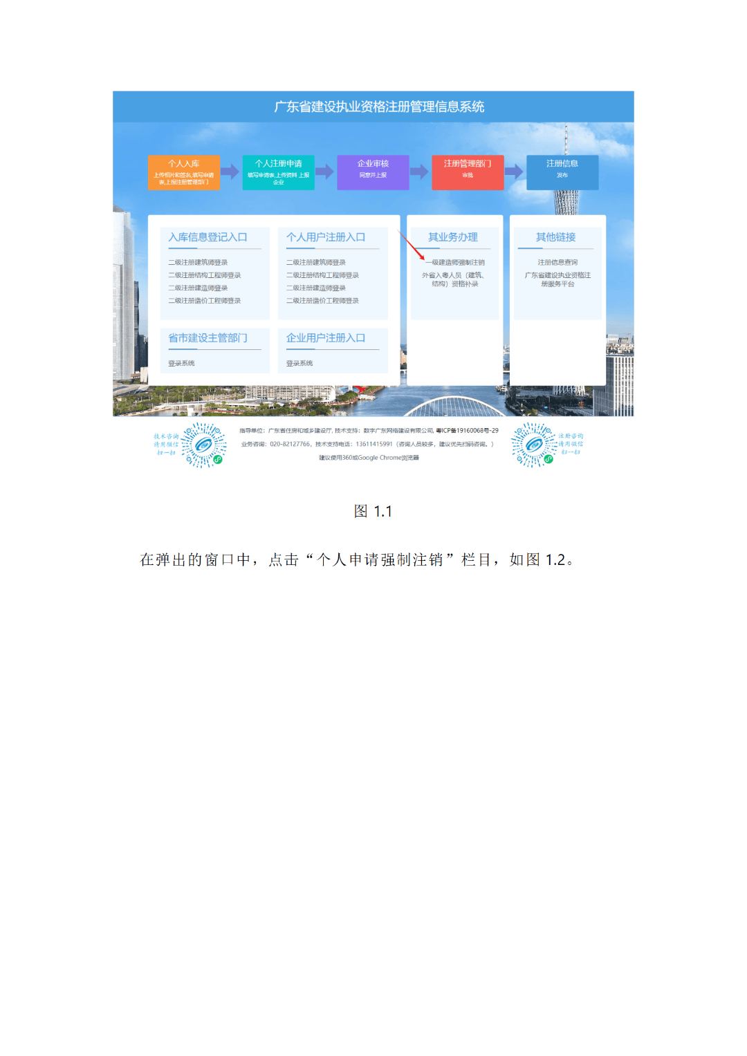 查詢二級建造師注冊信息查詢二級建造師注冊信息網  第1張