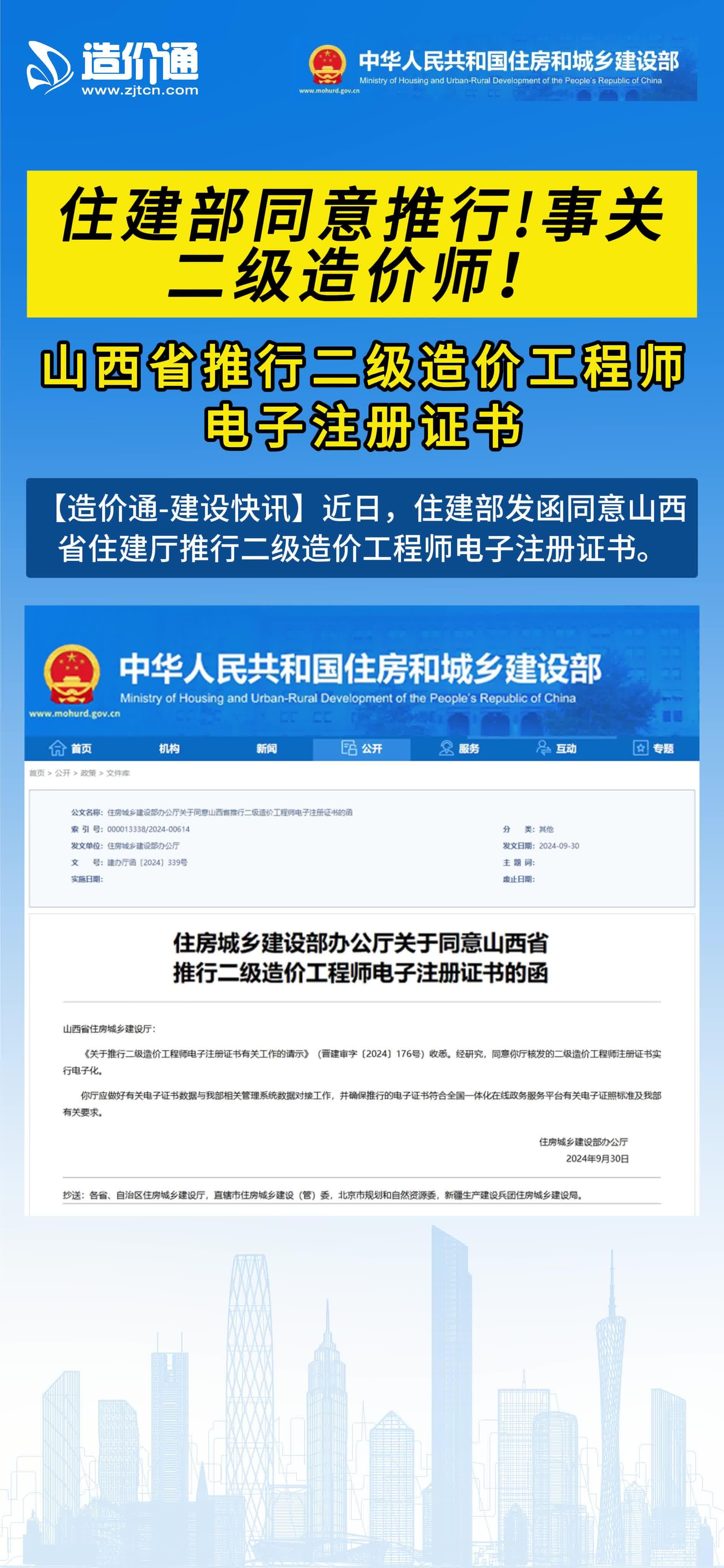 二級注冊結構工程師查詢網(wǎng)站,二級注冊結構工程師報考條件查詢  第2張