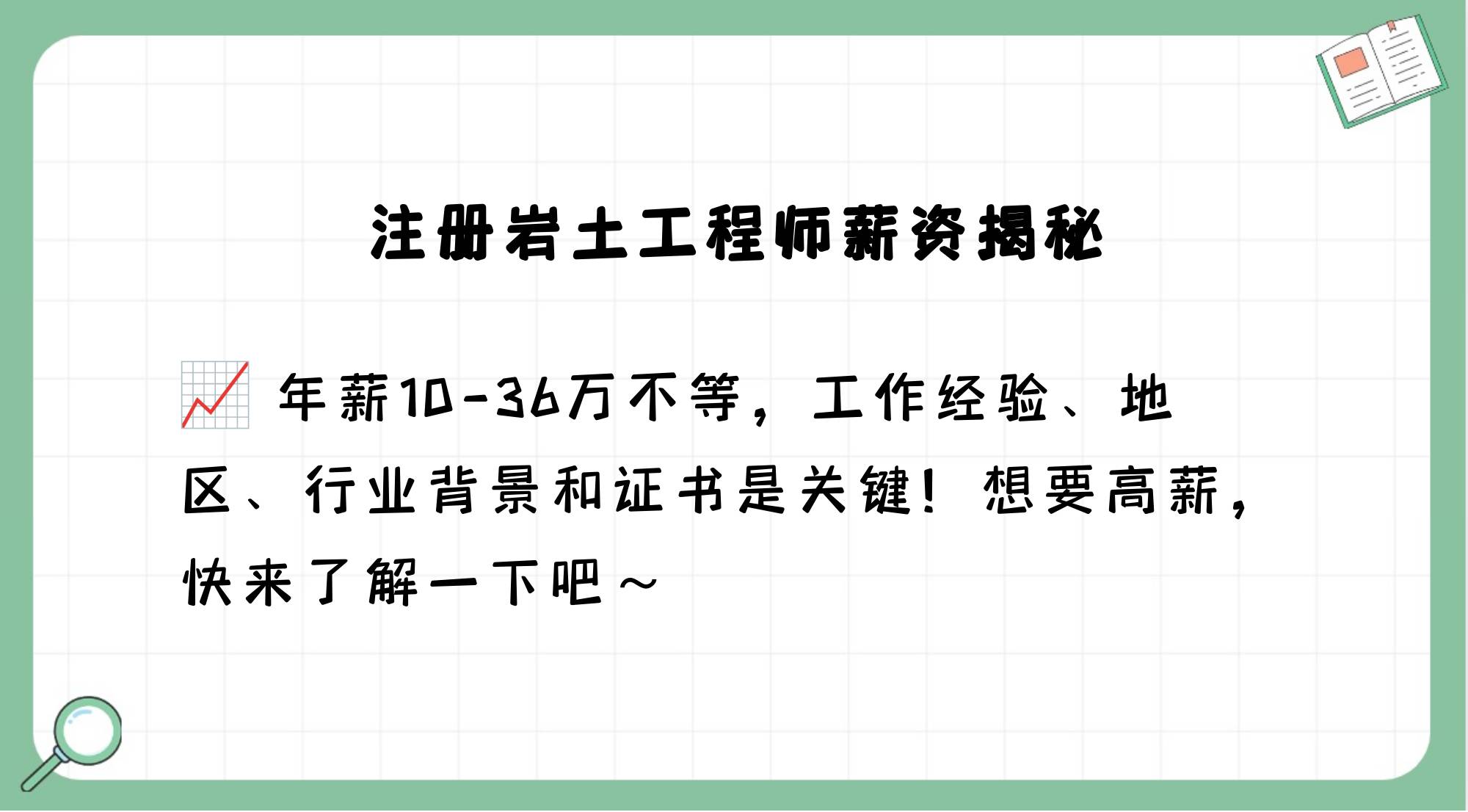 注冊巖土工程師 人數,巖土工程師總注冊人數  第1張
