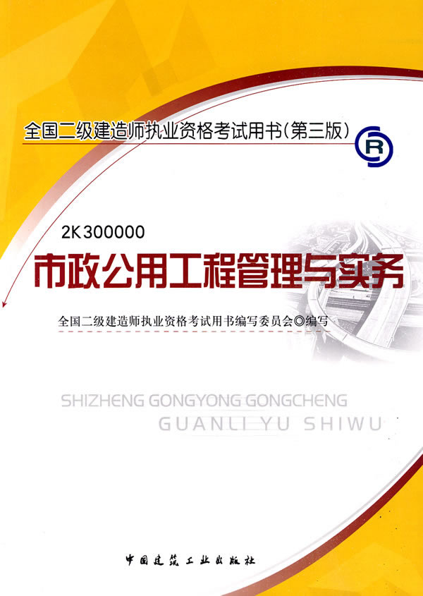 二級建造師需要看的書,二級建造師看啥書  第1張