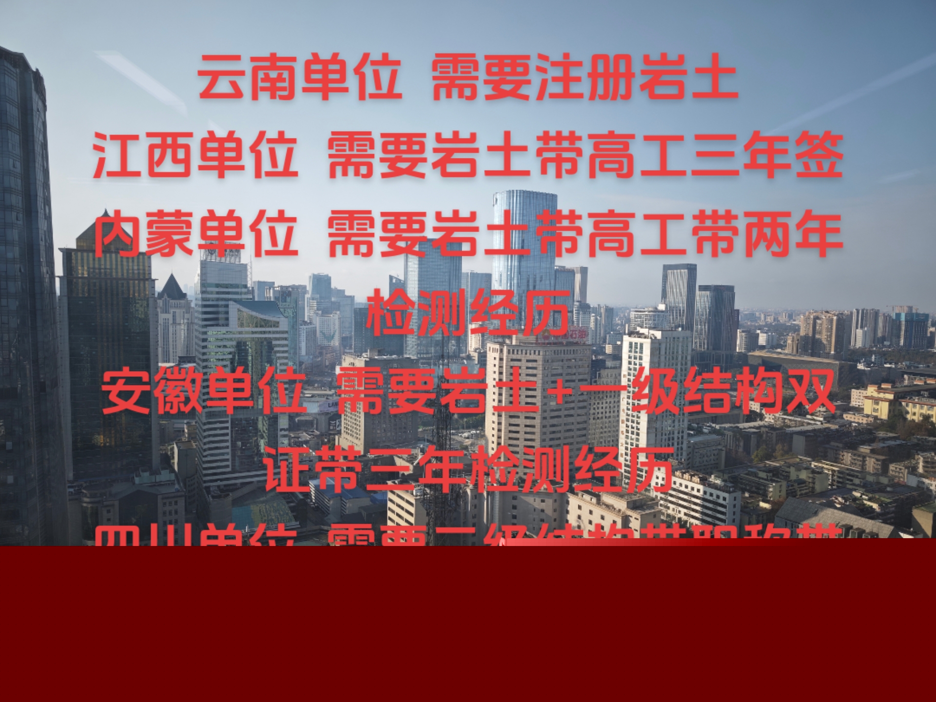 巖土工程師沒經驗好找工作嗎巖土工程師需要總是出差嗎  第1張