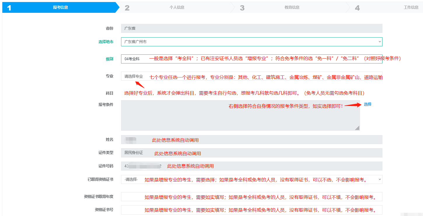 2021年中級安全工程師考試報名,中級安全工程師報名官網  第2張