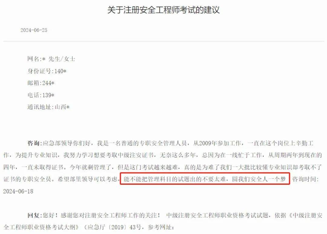 貴州安全工程師考試地點貴州安全工程師考試  第1張