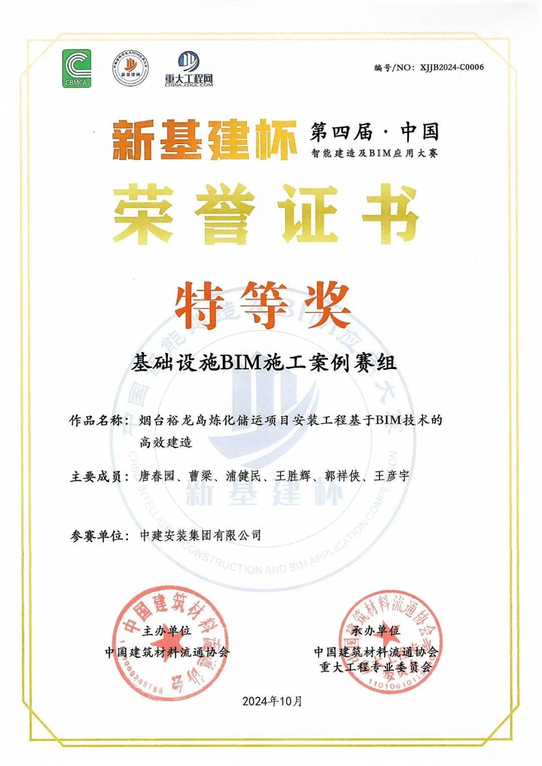 bim技術(shù)在施工階段中的預(yù)制加工管理不包括bim預(yù)制工程師  第2張