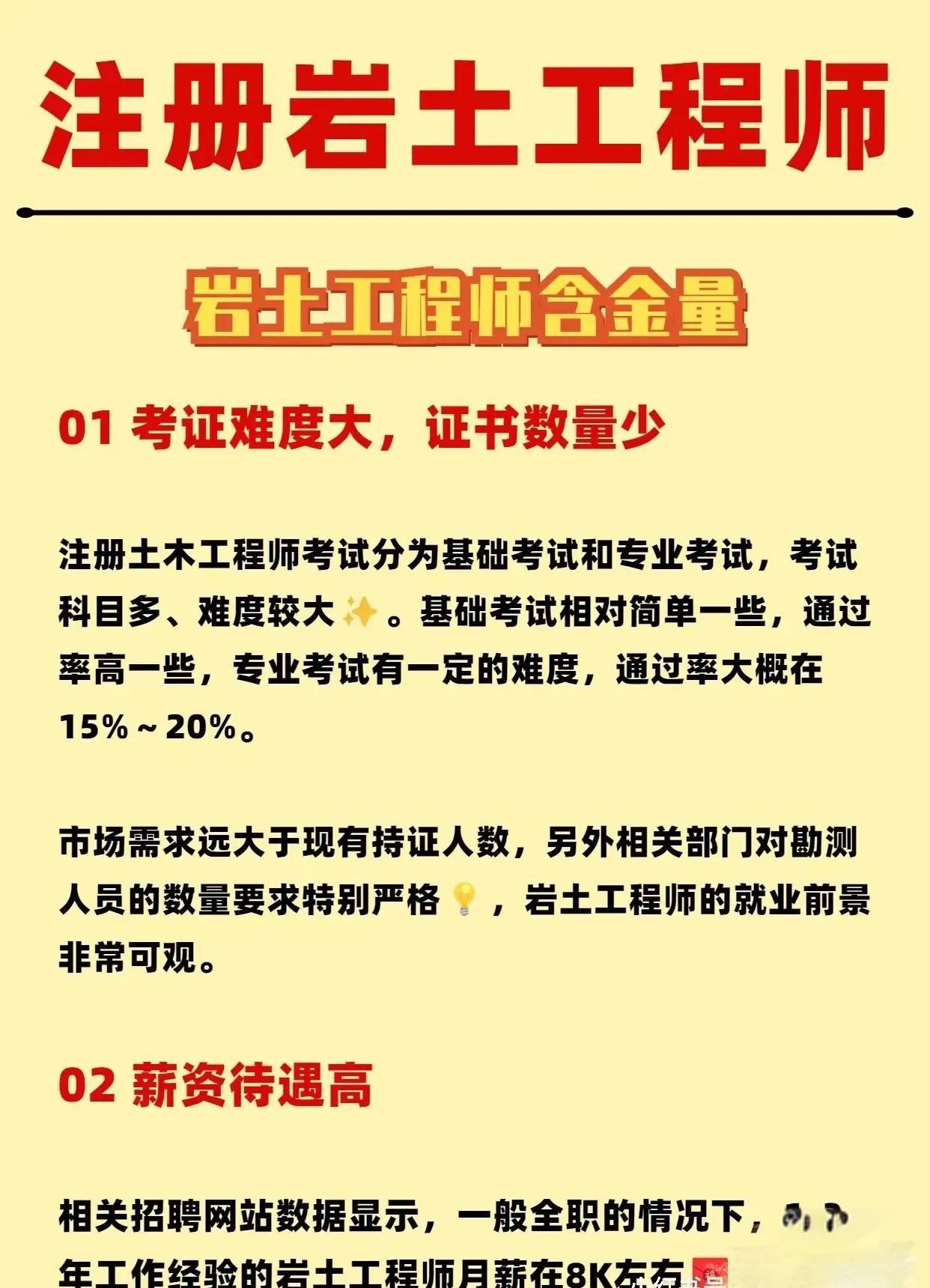 注冊巖土工程師報名蓋章單位是哪里注冊巖土工程師報名蓋章單位  第1張