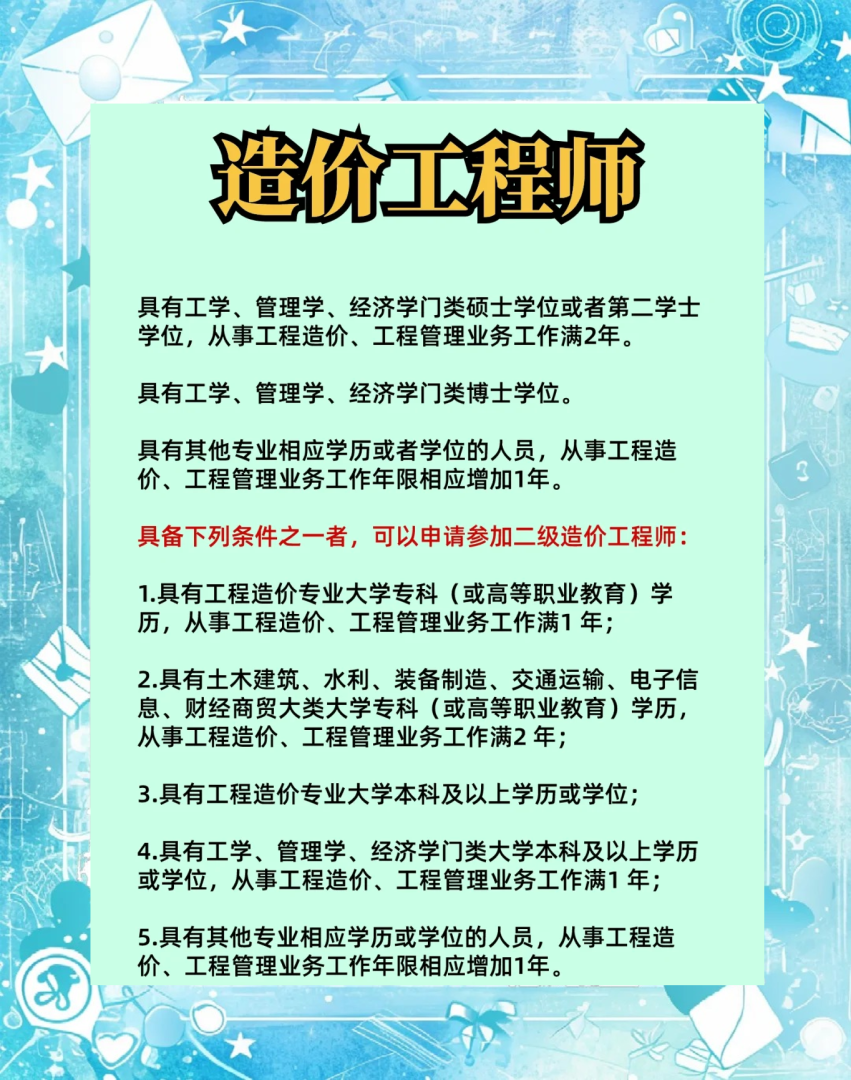 云南二級造價工程師報名入口,云南二級造價工程師報名時間  第2張