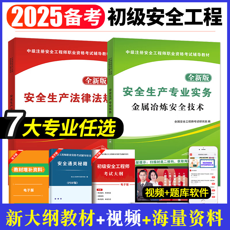 初級(jí)安全工程師,初級(jí)安全工程師報(bào)名條件及時(shí)間  第1張
