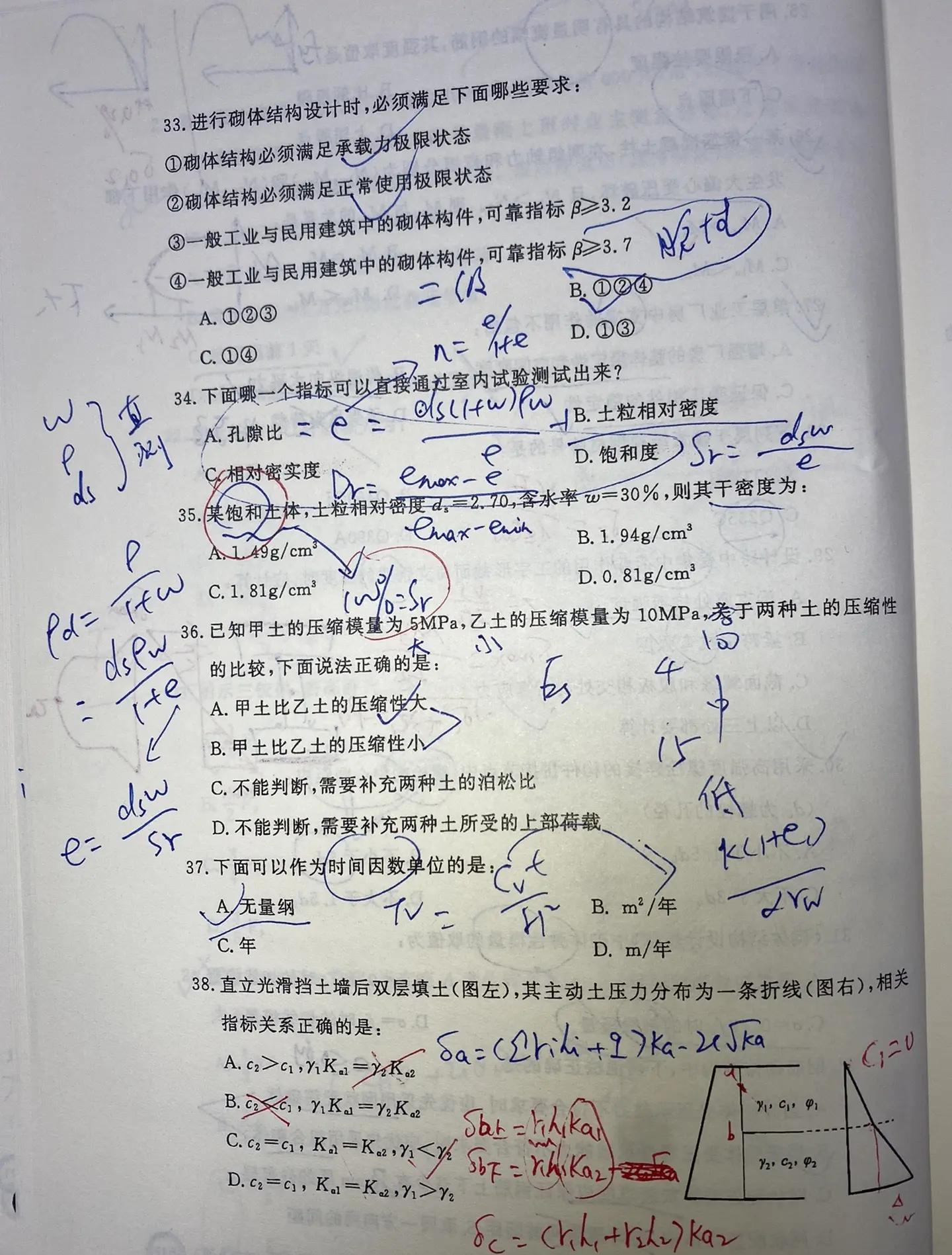 巖土工程師基礎考試題庫巖土工程師基礎考試群  第1張