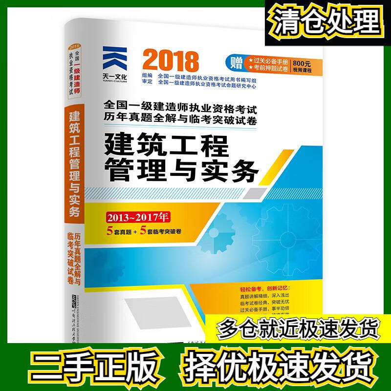 2019年一級(jí)建造師視頻,2019年一級(jí)建造師考試教材  第2張