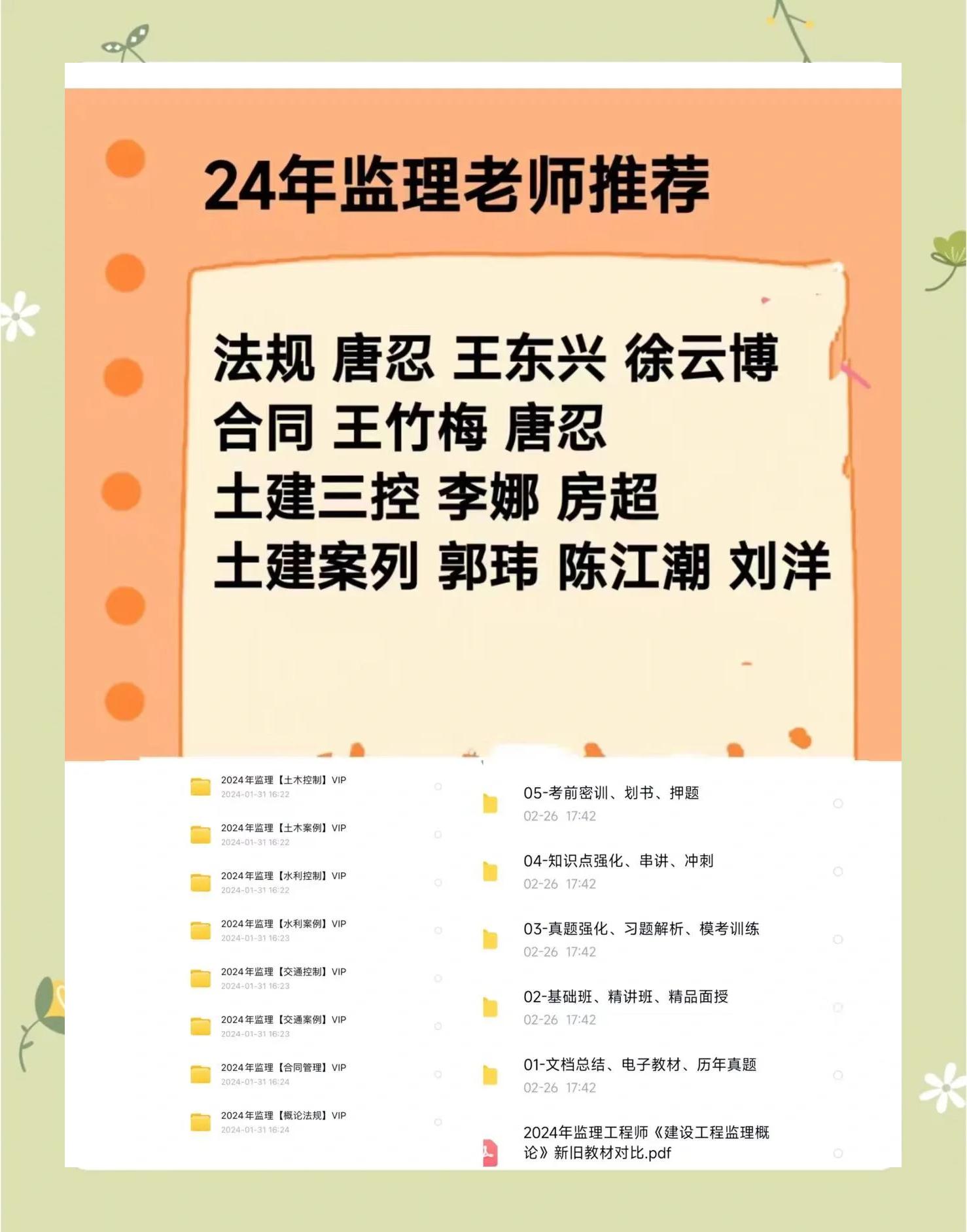 國(guó)家監(jiān)理工程師什么時(shí)候考試,國(guó)家監(jiān)理工程師考試時(shí)間  第1張