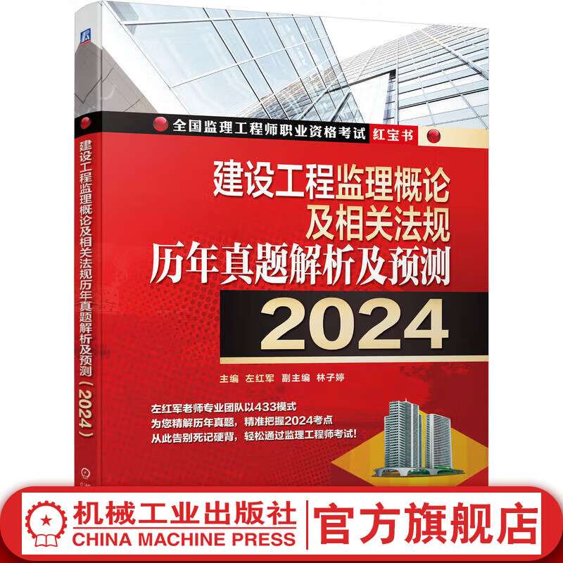 注冊監(jiān)理工程師電子版教材,2021注冊監(jiān)理工程師教材pdf 第2張 注冊監(jiān)理工程師電子版教材,2021注冊監(jiān)理工程師教材pdf 第2張