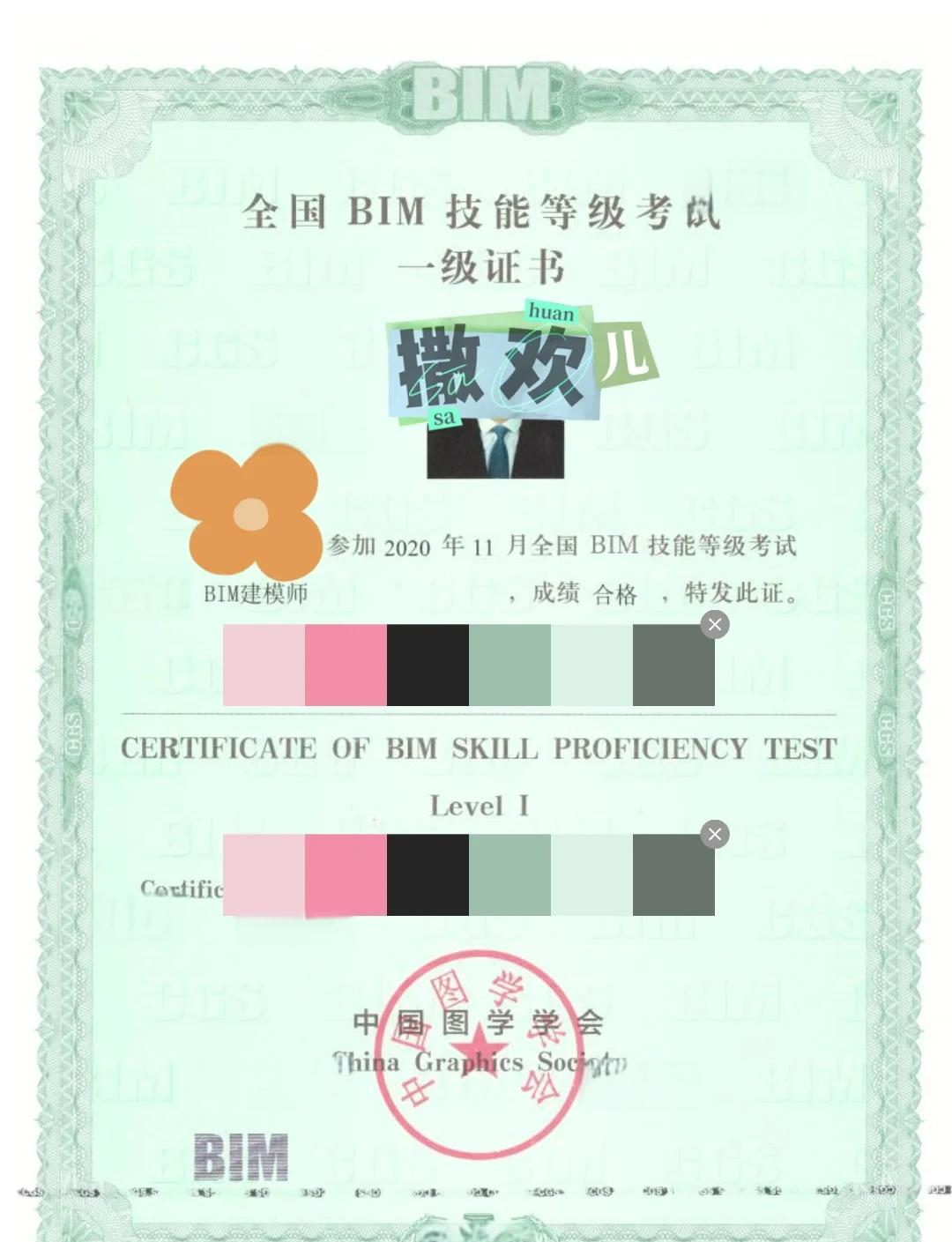 三門峽bim工程師報(bào)考bim工程師考試報(bào)名官網(wǎng)  第2張