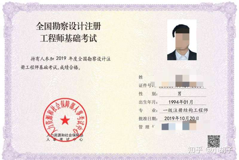 2019年注冊結構工程師考試答案,2019一級注冊結構師考試答案公布 第2張 2019年注冊結構工程師考試答案,2019一級注冊結構師考試答案公布 第2張