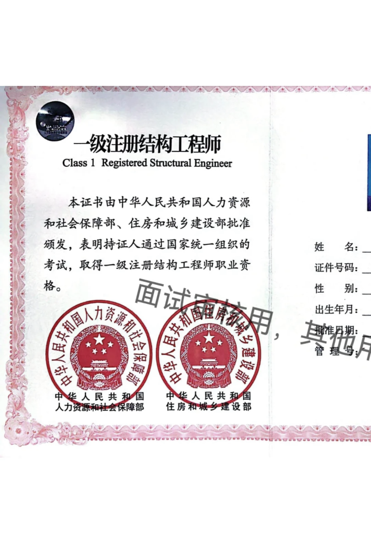 2019年注冊結構工程師考試答案,2019一級注冊結構師考試答案公布 第1張 2019年注冊結構工程師考試答案,2019一級注冊結構師考試答案公布 第1張