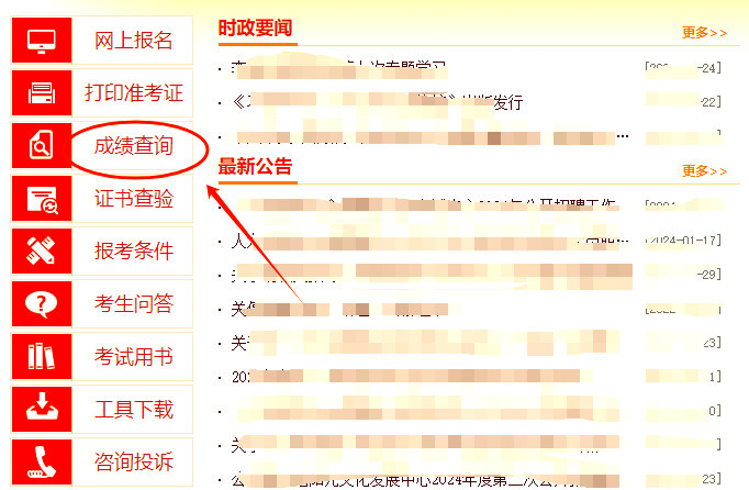 監(jiān)理工程師成績查詢手機怎么查詢,信息監(jiān)理工程師成績查詢  第1張