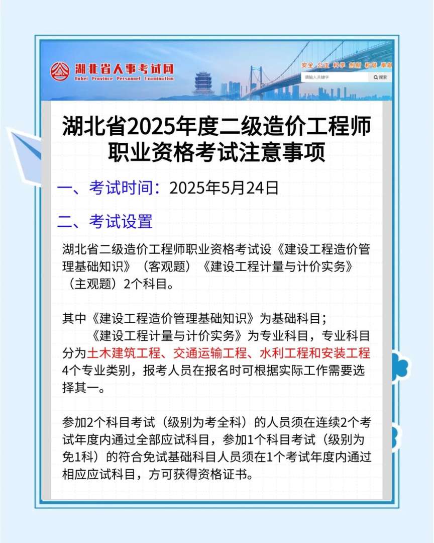 2022年二級造價工程師交通實務視頻,二級造價交通運輸工程教材 第2張 2022年二級造價工程師交通實務視頻,二級造價交通運輸工程教材 第2張