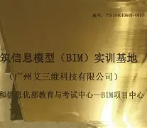 預算員需要考bim工程師證嗎知乎預算員需要考bim工程師證嗎 第1張 預算員需要考bim工程師證嗎知乎預算員需要考bim工程師證嗎 第1張