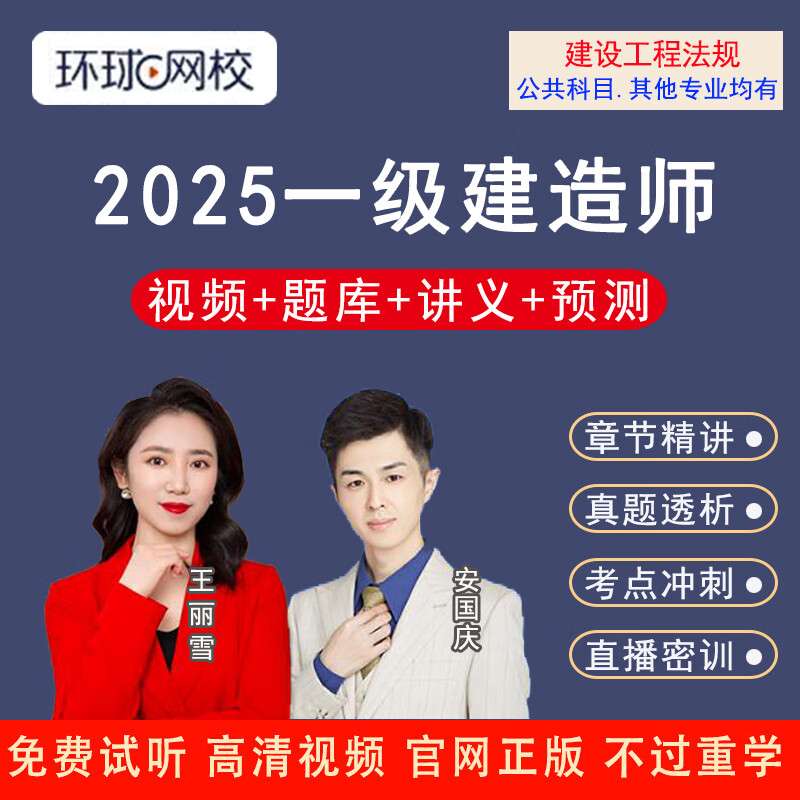 一級建造師建筑實務,一級建造師建筑實務答案  第1張